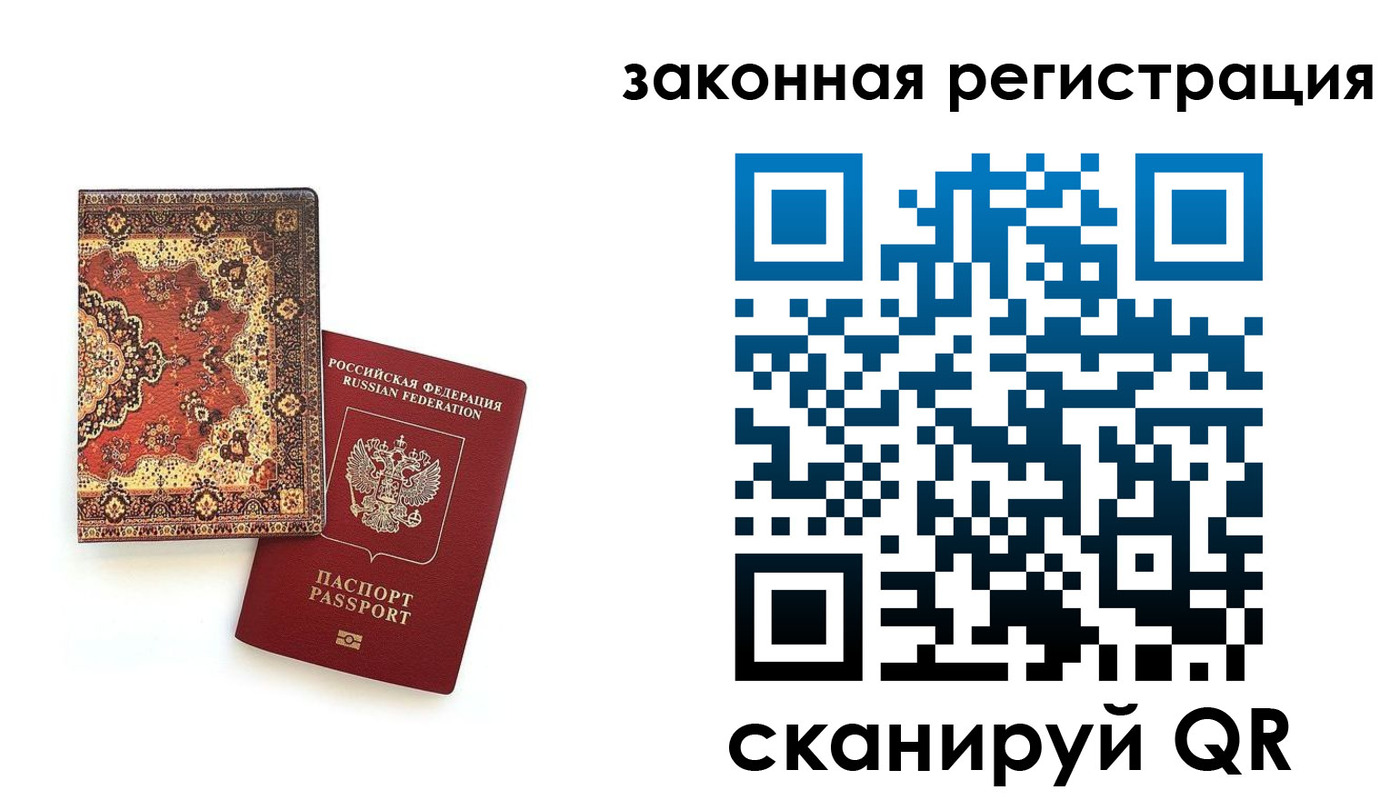 прописка для кредита в Краснокамске