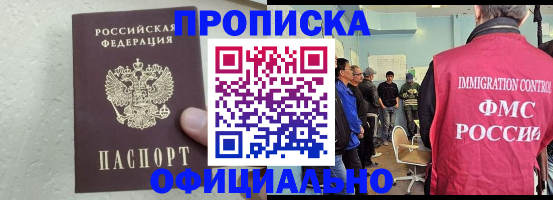 прописка в квартире в Краснокамске