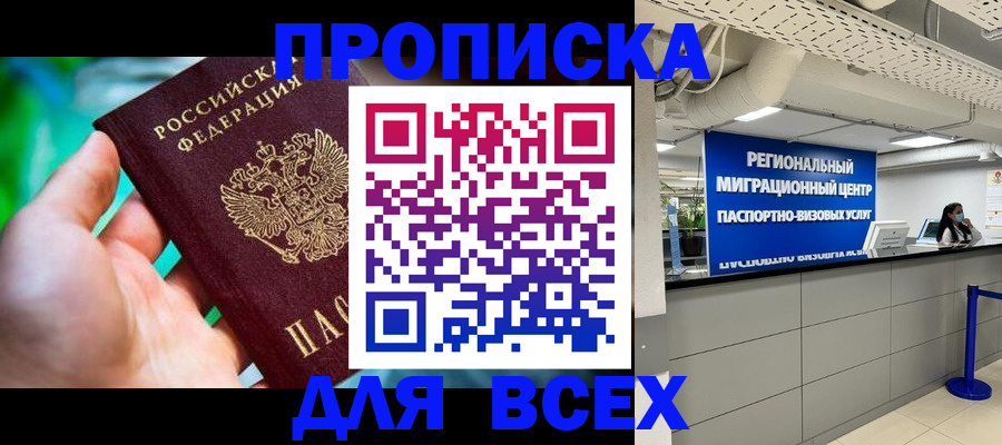 временная регистрация для школы в Краснокамске