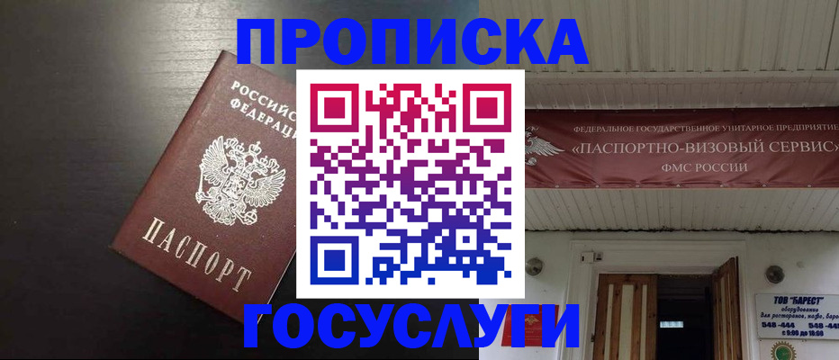 прописка иностранных граждан в Краснокамске